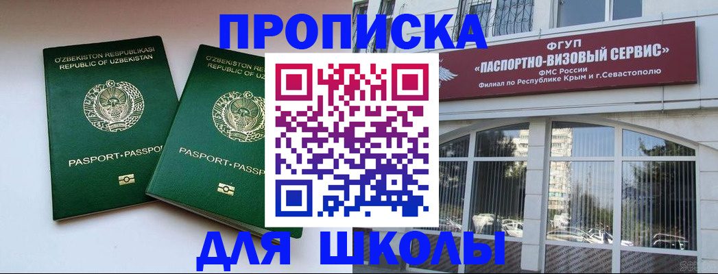 временная прописка в Томской области