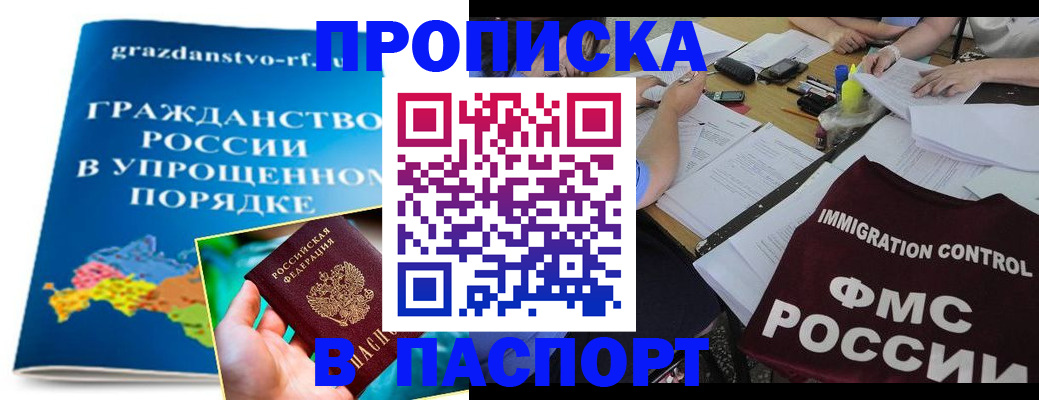 регистрация для дет. сада в Томской области