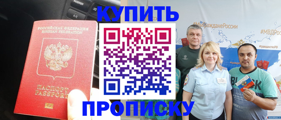 временная регистрация законно в Томской области